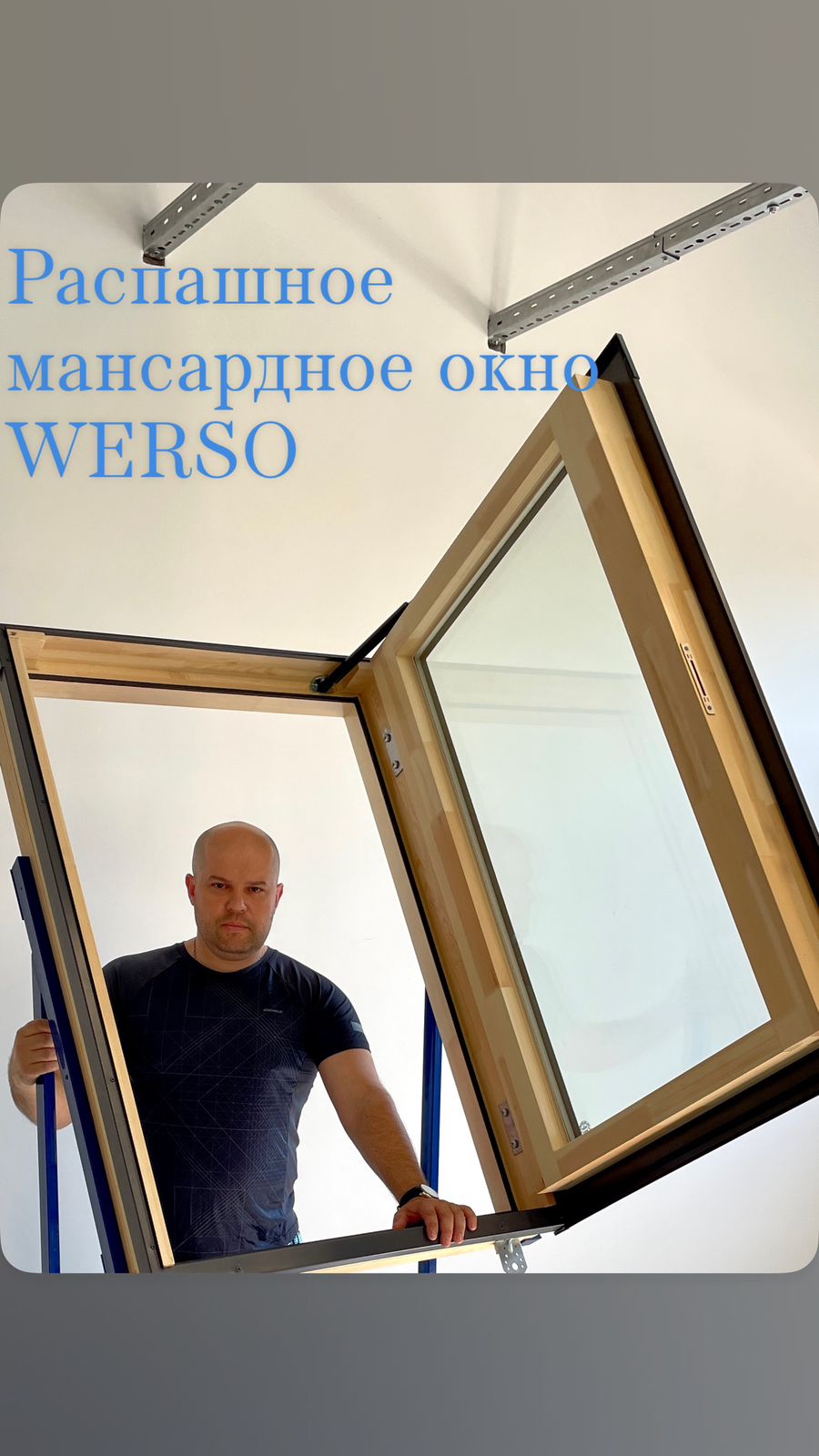 Компания «WERSO» изготовила распашное окно с ручкой снаружи